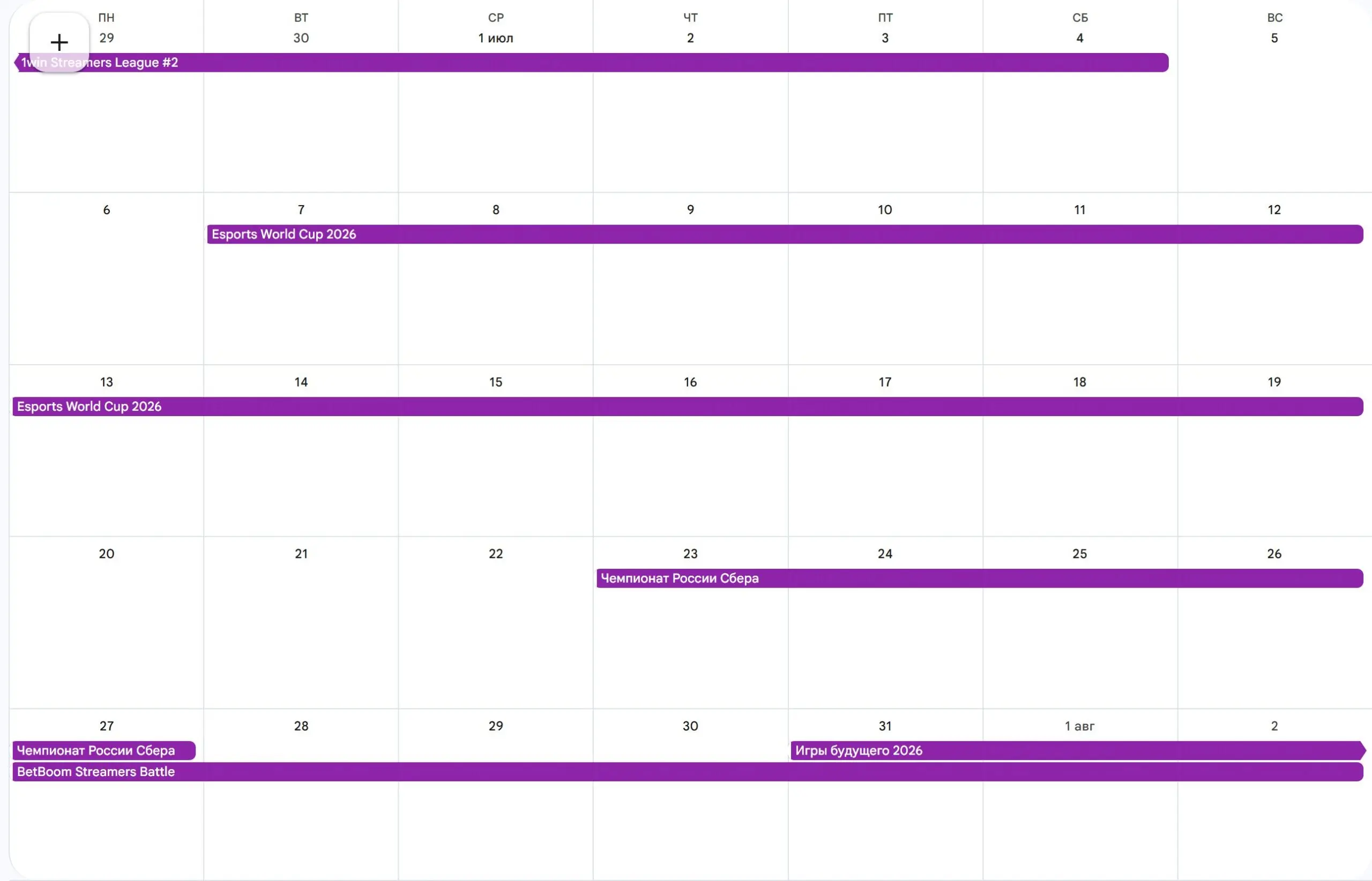 Dota 2 Esports Event Calendar for July 2026