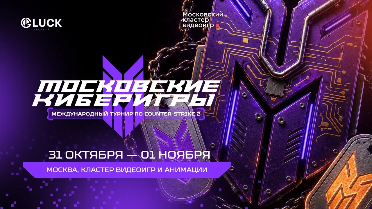 GLuck Esports announces the Moscow Cyber Games 2026 VRS tournament.