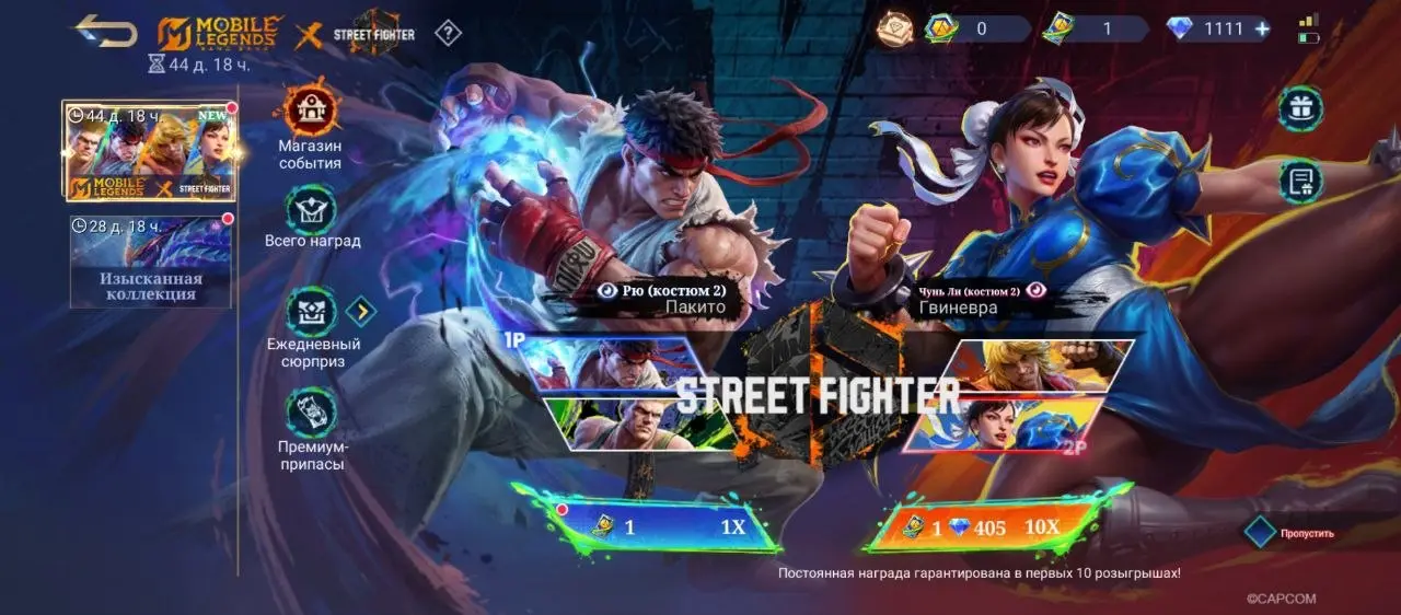 MLBB x Street Fighter 6