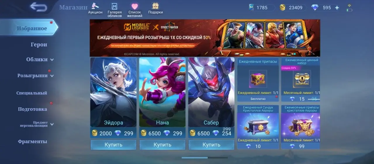 The Skin Store in MLBB