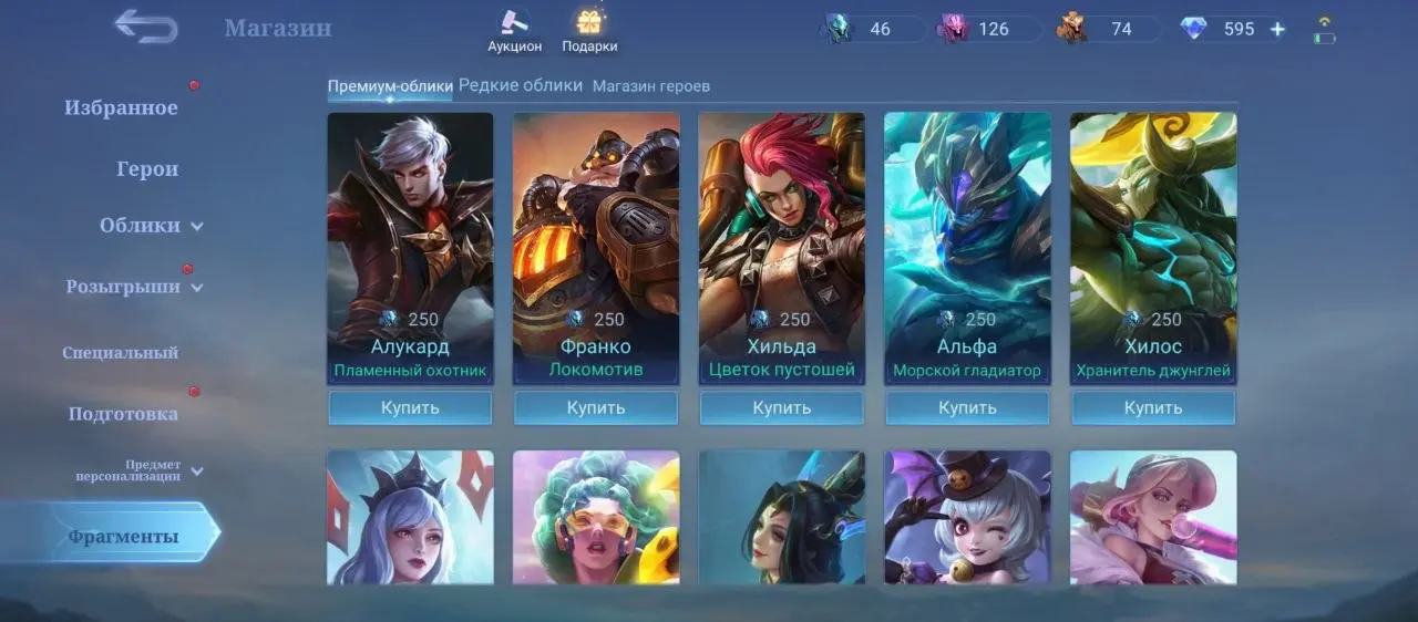 MLBB Fragment Store