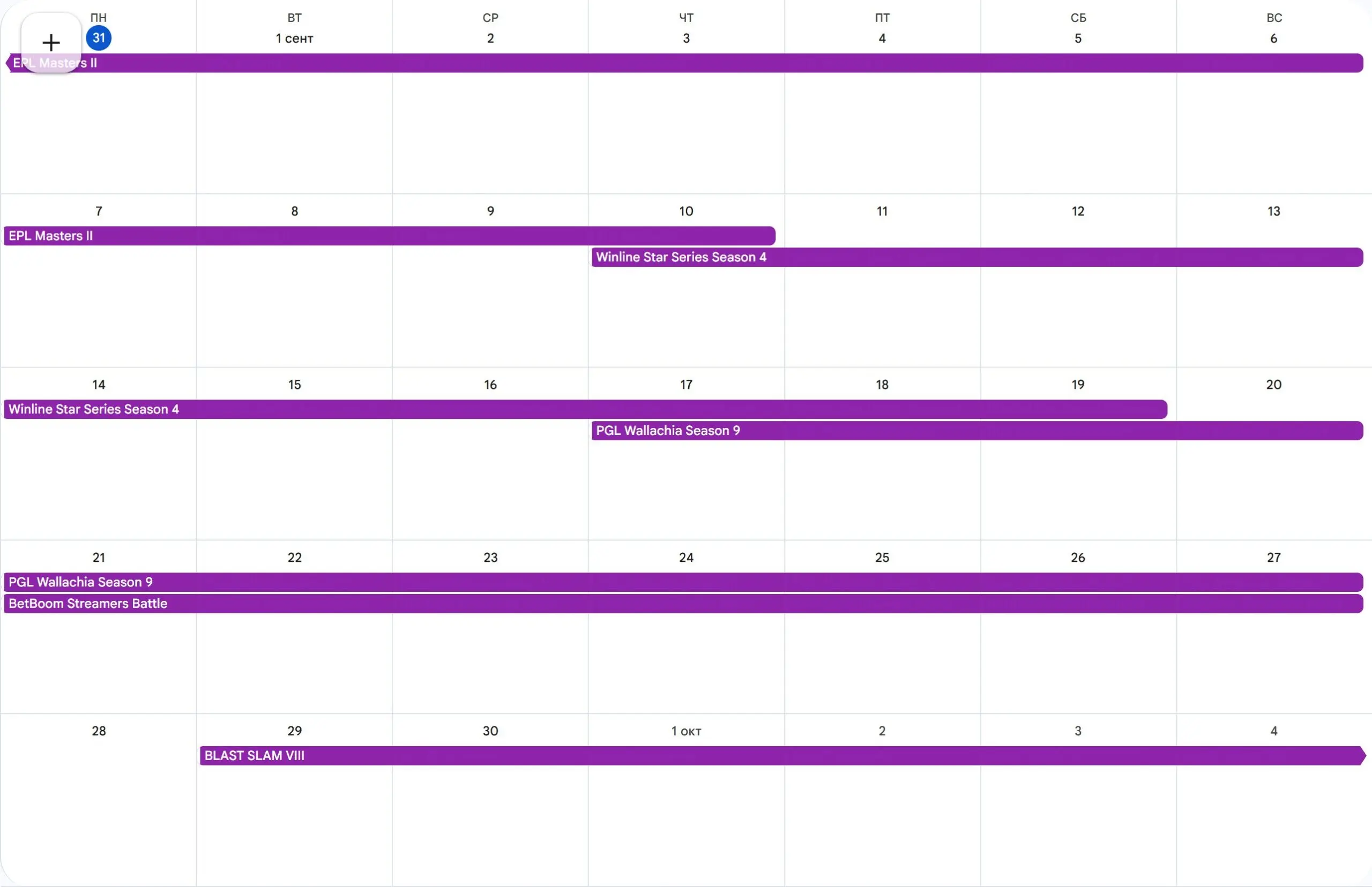Dota 2 esports event calendar for September 2026.