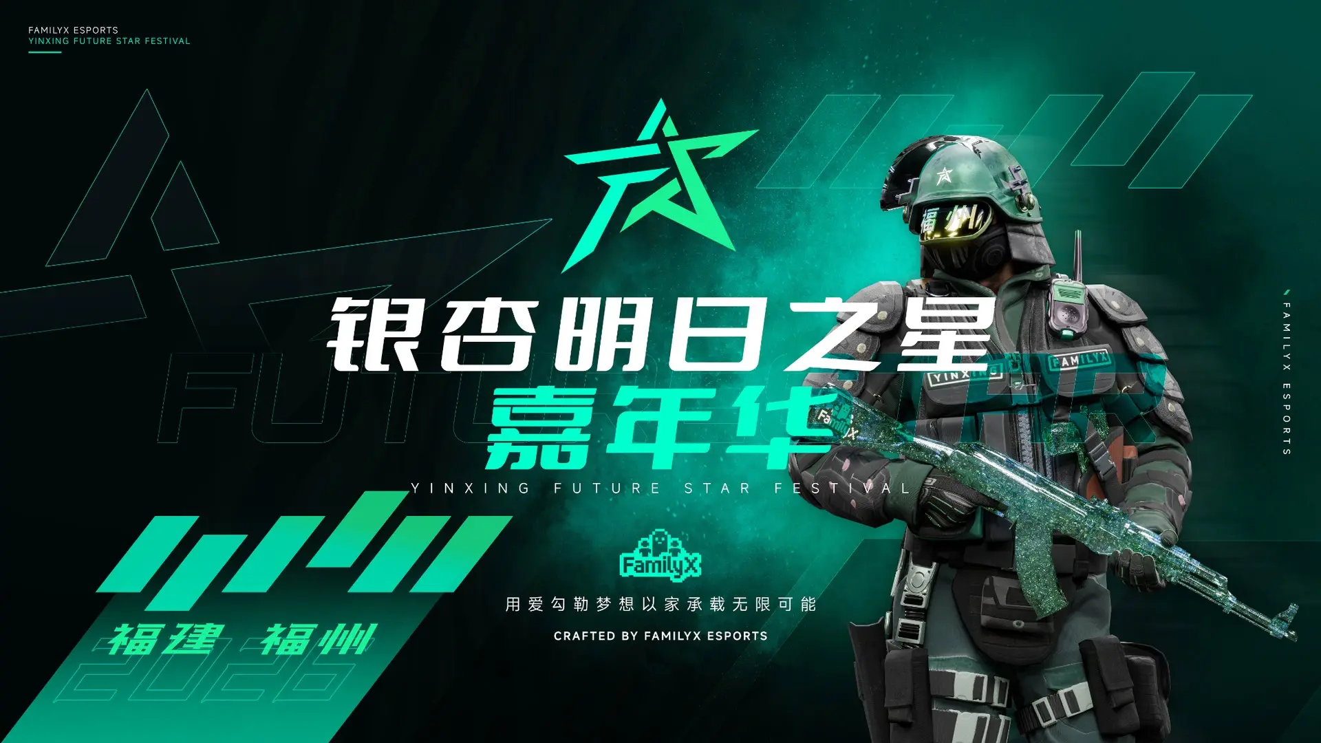 YINXING Future Star Festival Logo
