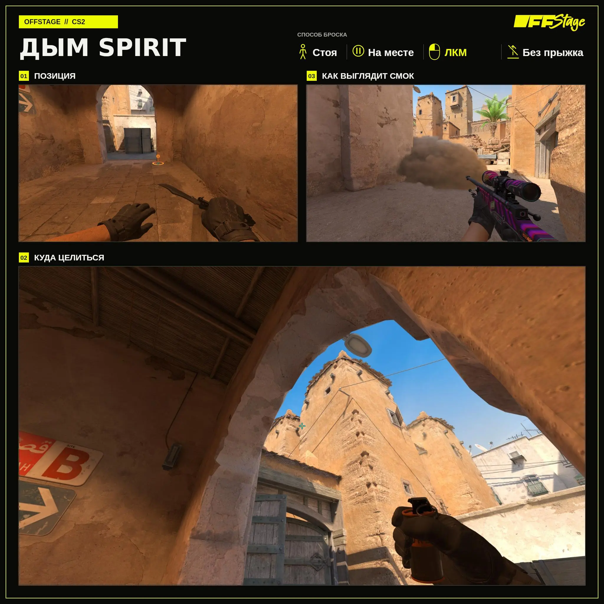 ДЫМ SPIRIT