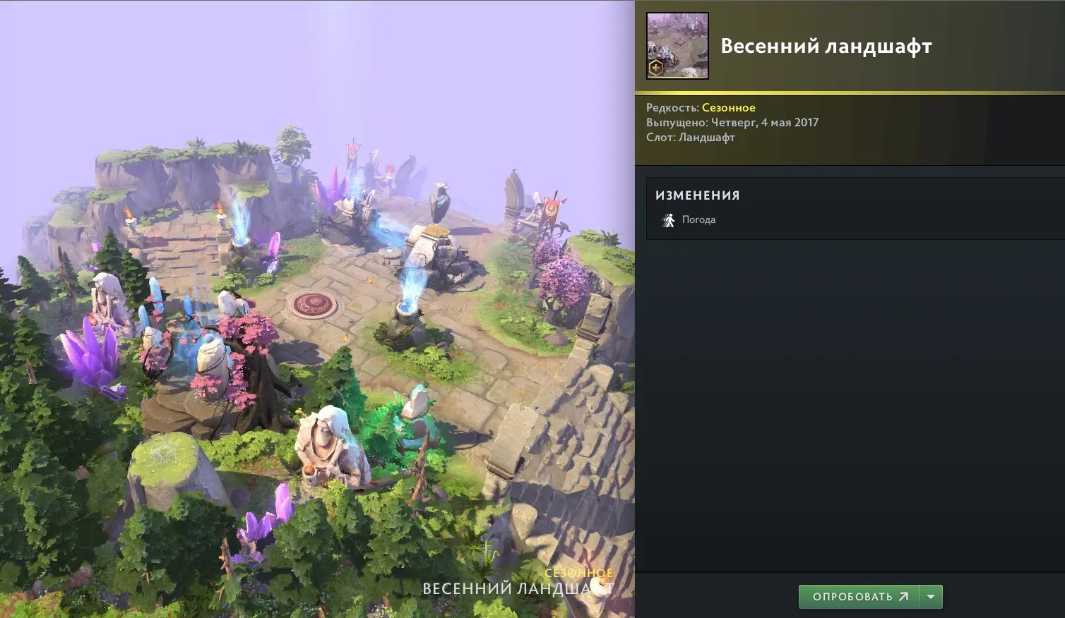 The Spring Map in Dota 2
