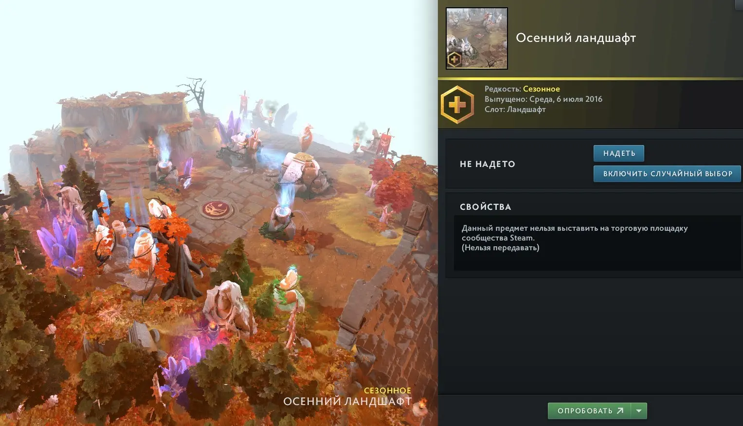 Autumn Map in Dota 2