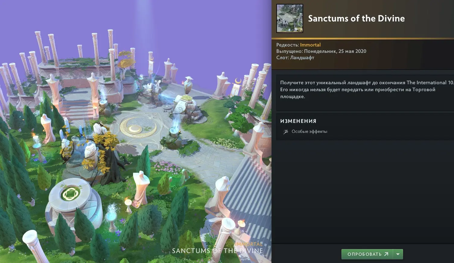 “Sanctums of the Divine” map in Dota 2