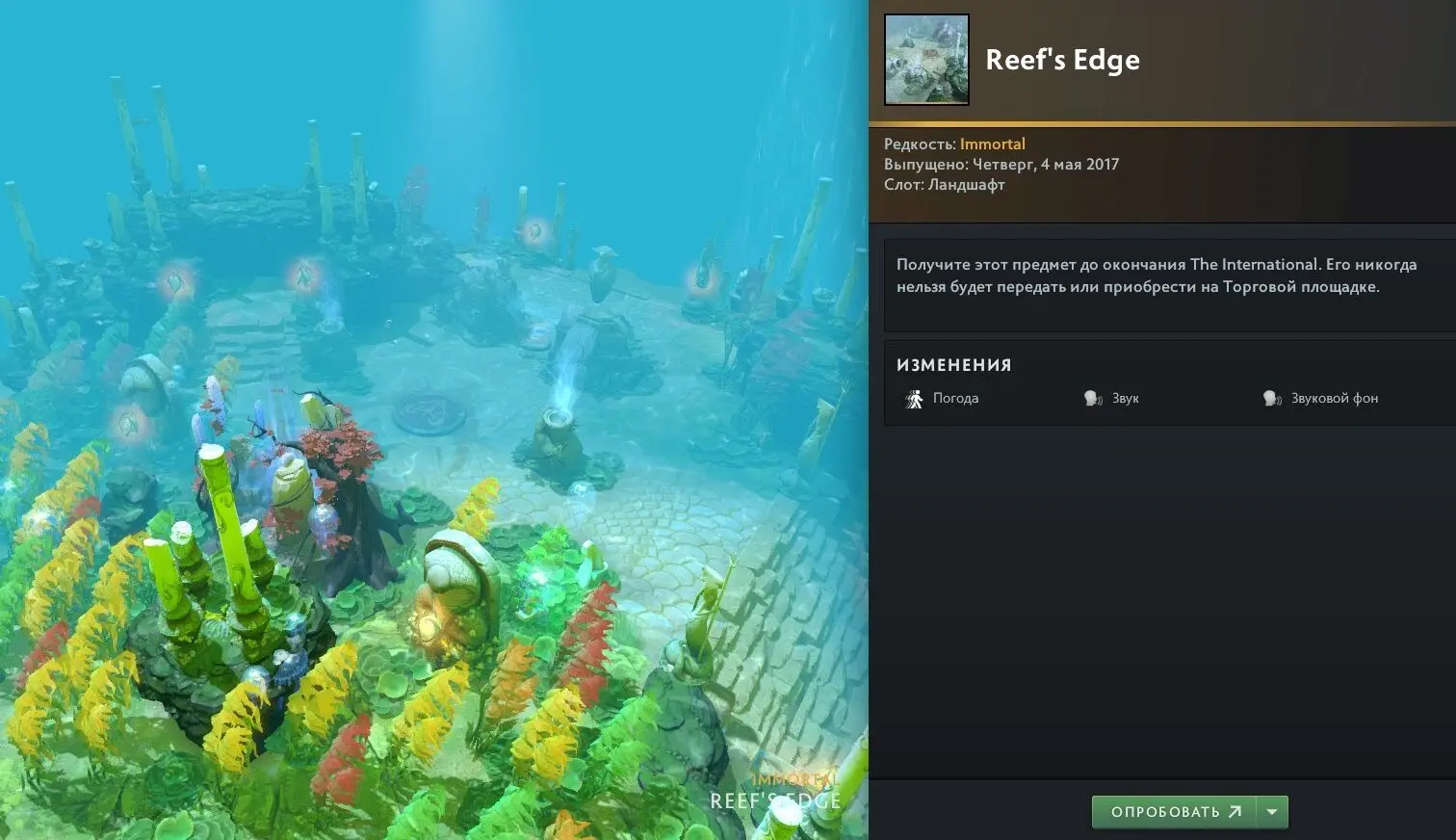 The Reef’s Edge map in Dota 2