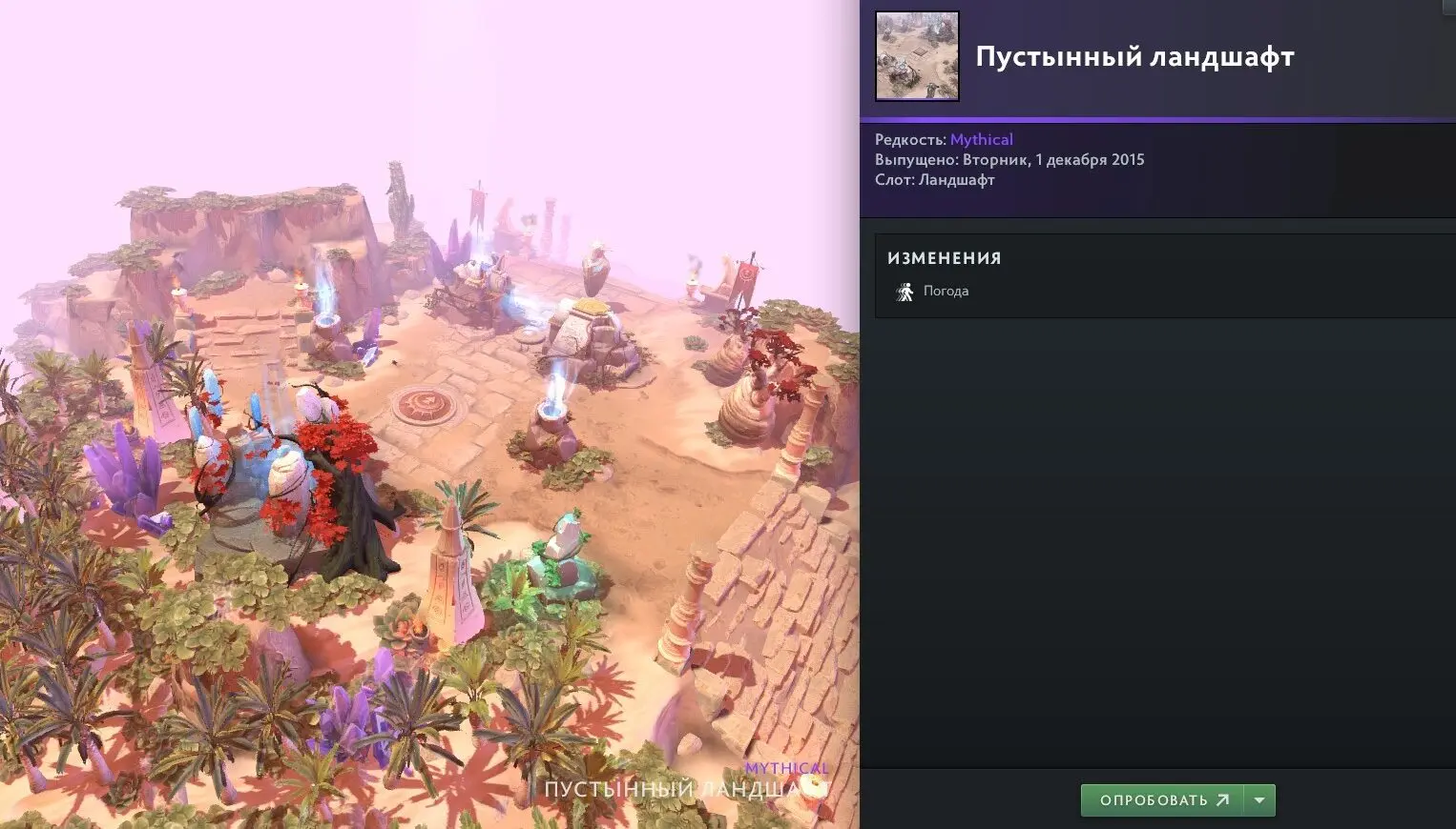 Desert map in Dota 2