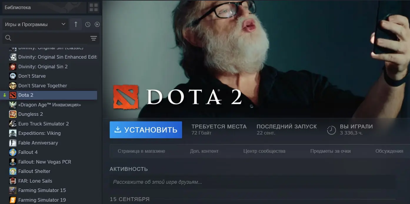 Инструкция по скачиванию, установке и настройке Dota 2