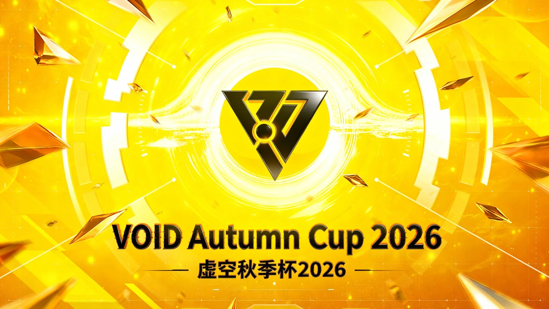 Логотип VOID Autumn Cup 2026.