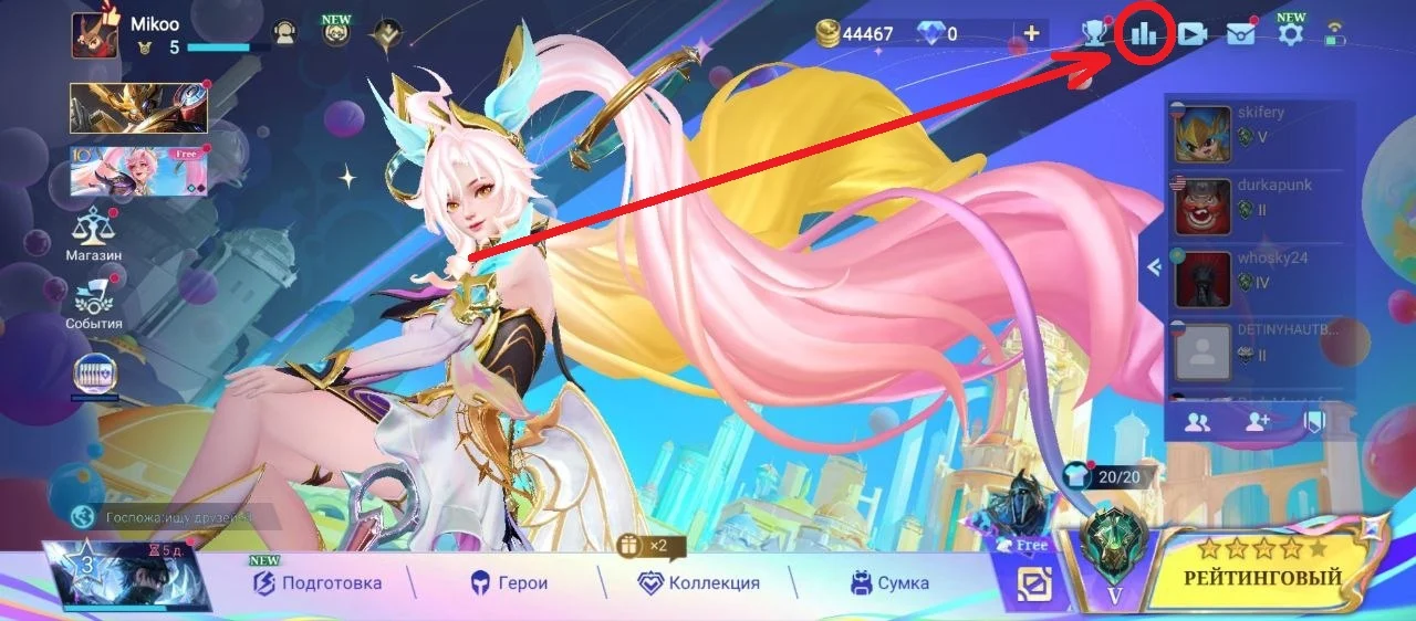 How to view the top Mobile Legends: Bang Bang players