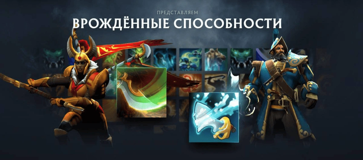 vrozhdon_skills