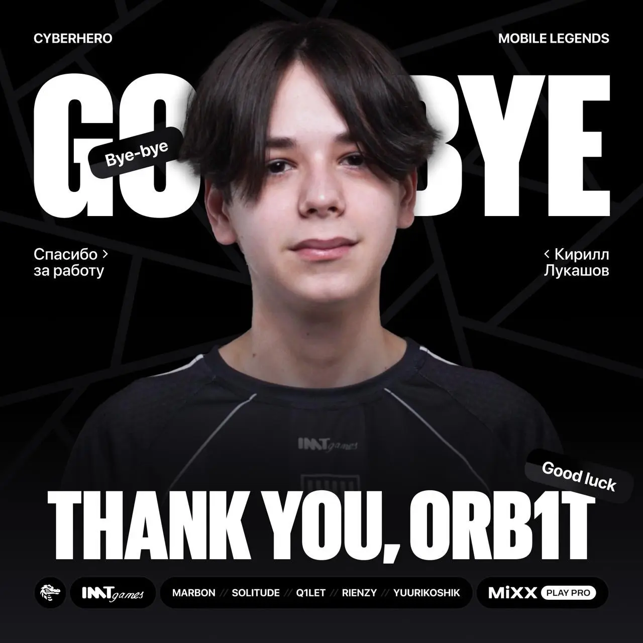 Фотография Orb1t в графике организации CyberHero