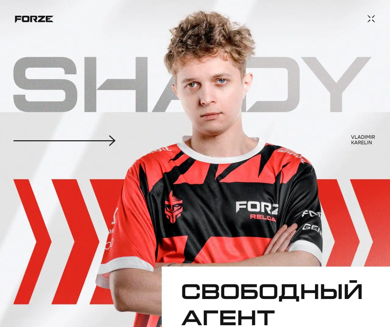 Фотография Shady от FORZE Esports