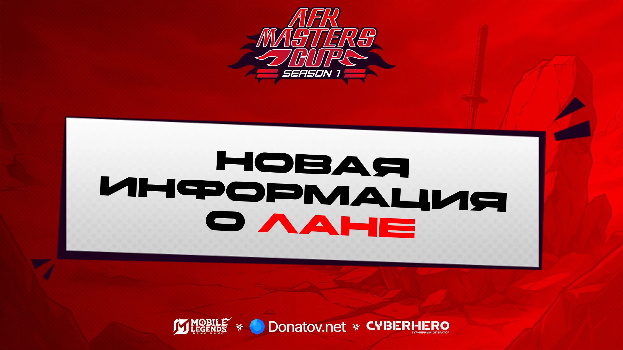 AFK Masters Cup Season 1 graphics